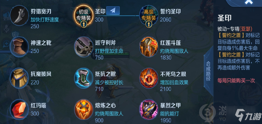 关于王者荣耀调香师装备的信息