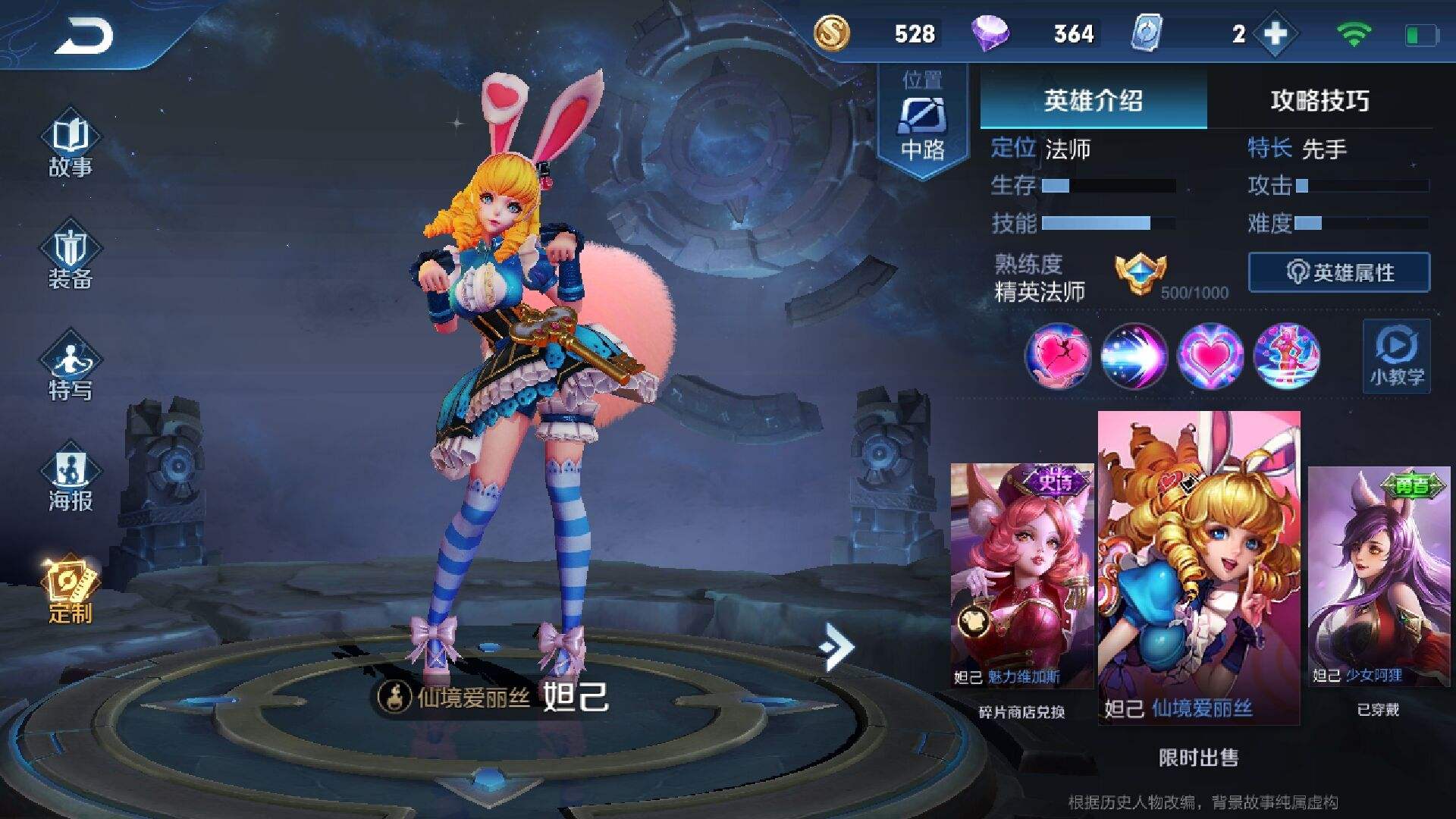 王者荣耀妲己和典韦的动画片的简单介绍