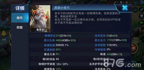 关于王者荣耀宫本怎么克制老夫子的信息