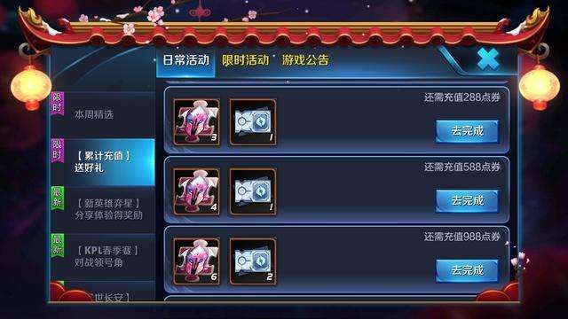 网购王者荣耀积分购买-王者荣耀淘宝买荣耀积分