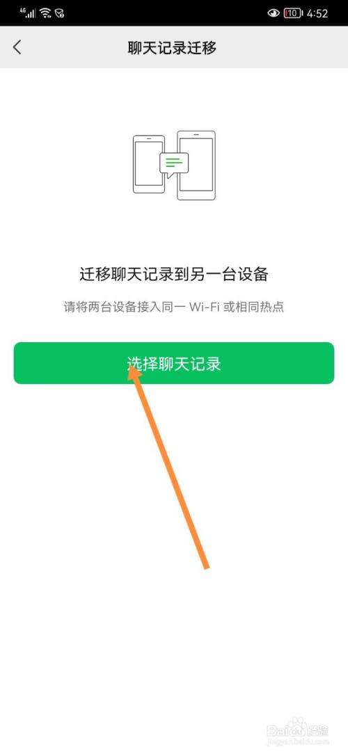 微信聊天记录转移新手机要插卡吗-手机卡拿出来再放回去微信聊天记录还在吗