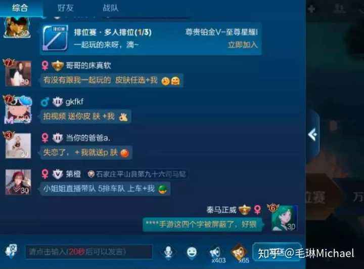 王者荣耀怎么缩小字体-王者荣耀如何调整字体大小