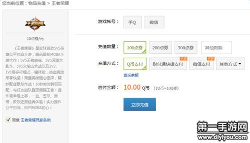 王者荣耀充值了但忘记领取了-王者荣耀每日充值活动奖励忘记领取了怎么办?