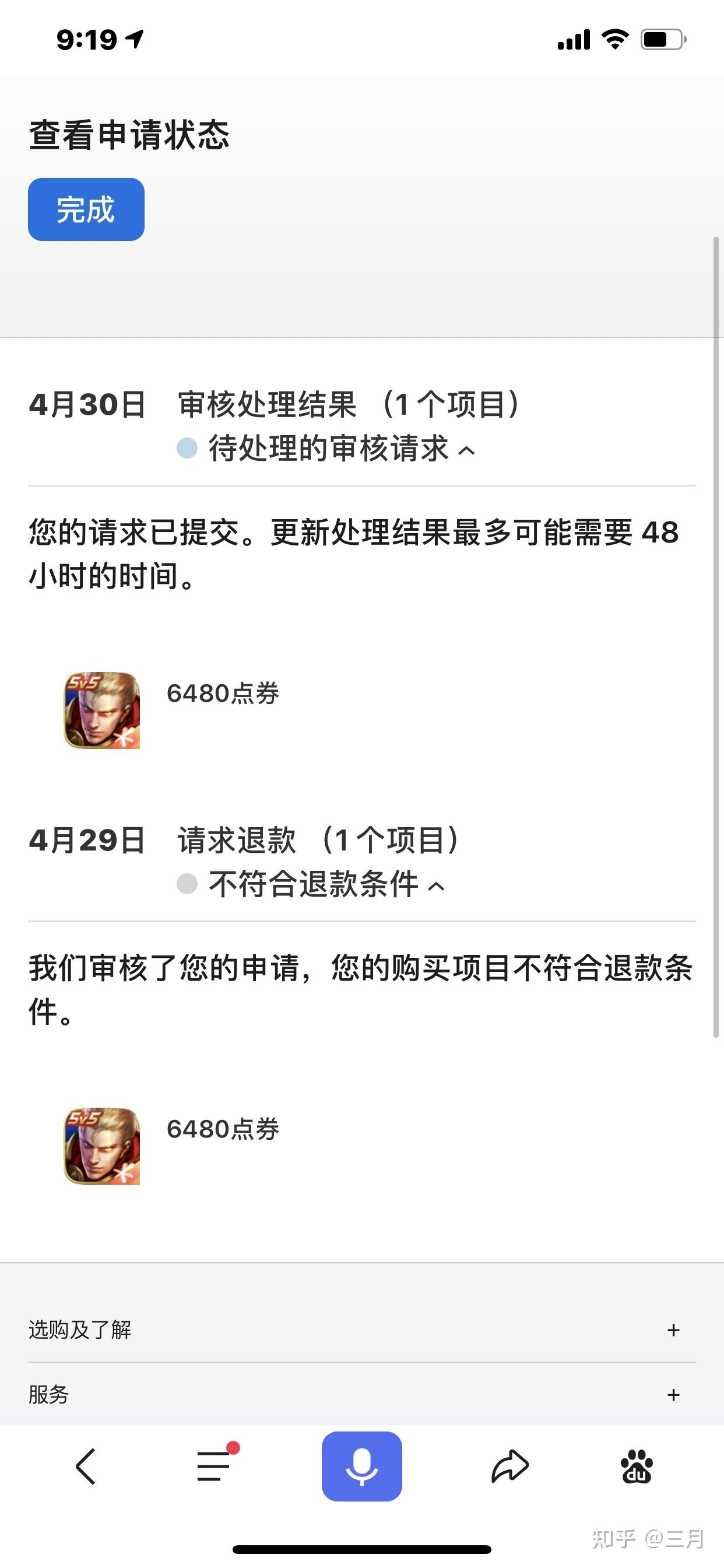 王者荣耀充值了但忘记领取了-王者荣耀每日充值活动奖励忘记领取了怎么办?