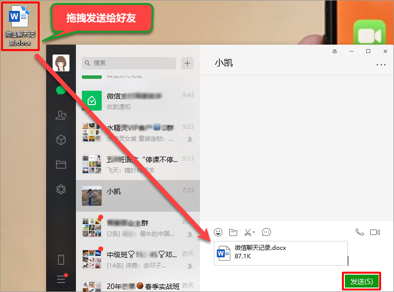 怎么把微信上的聊天记录复制-怎么把微信上的聊天记录复制到电脑表格里面