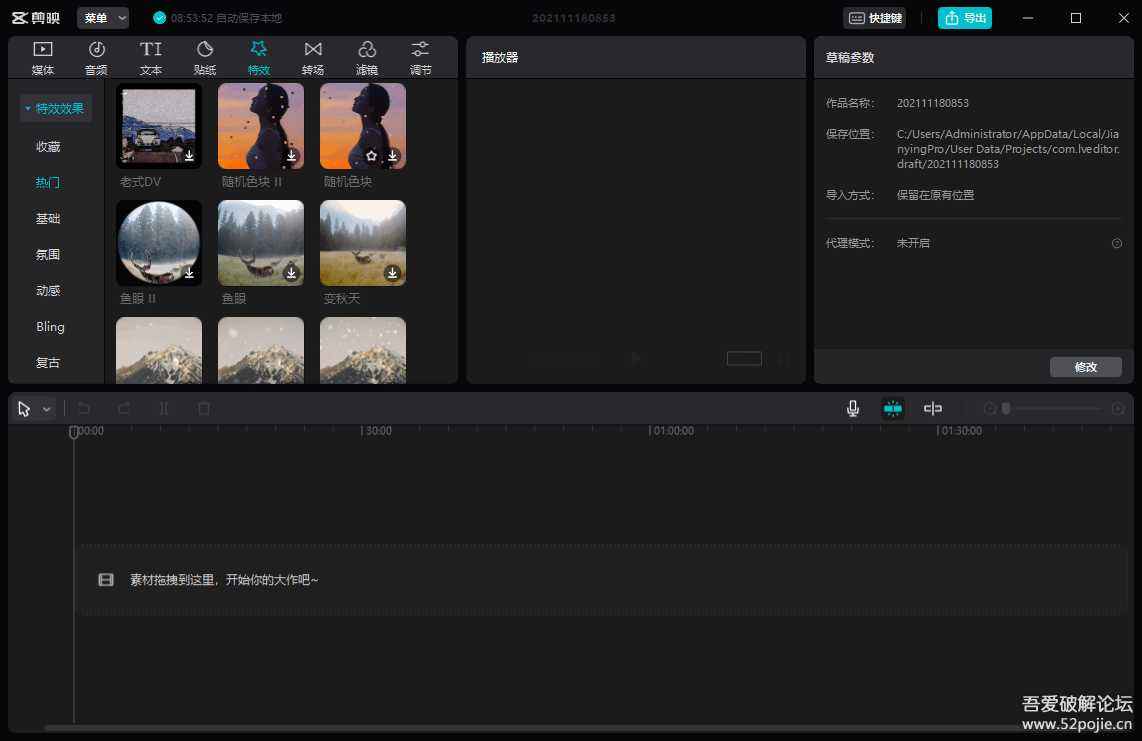 剪映可以做视频剪辑号吗-用剪映可以做视频号视频吗