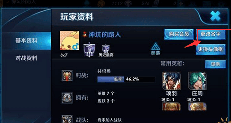 王者荣耀和宁有关的名字-李振宁王者荣耀叫什么名字