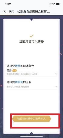 王者荣耀安卓怎么送-王者荣耀安卓怎么送英雄给苹果
