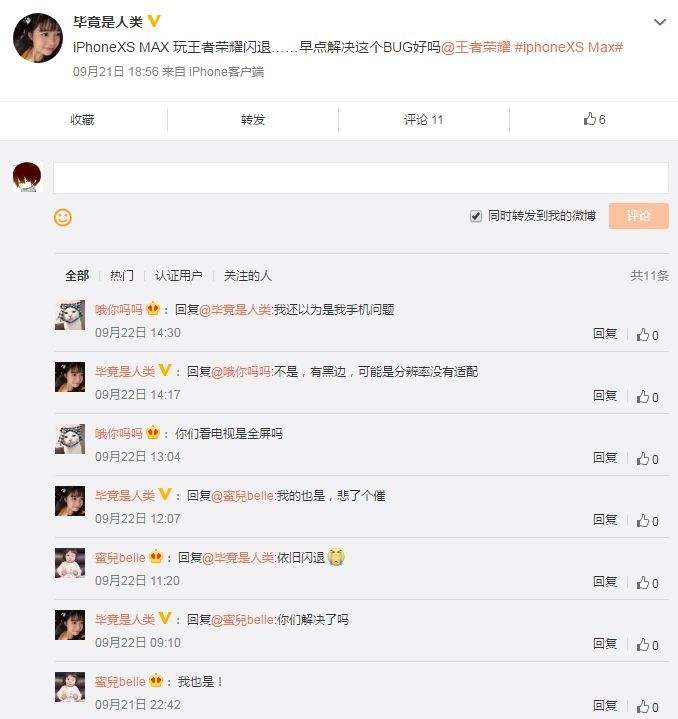 xsmax王者荣耀设置黑边-王者荣耀怎么把旁边改成黑边