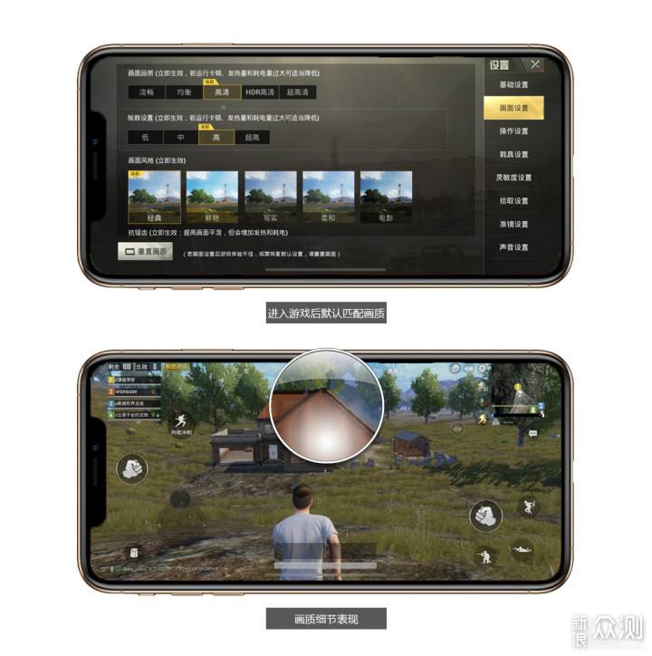 xsmax王者荣耀设置黑边-王者荣耀怎么把旁边改成黑边