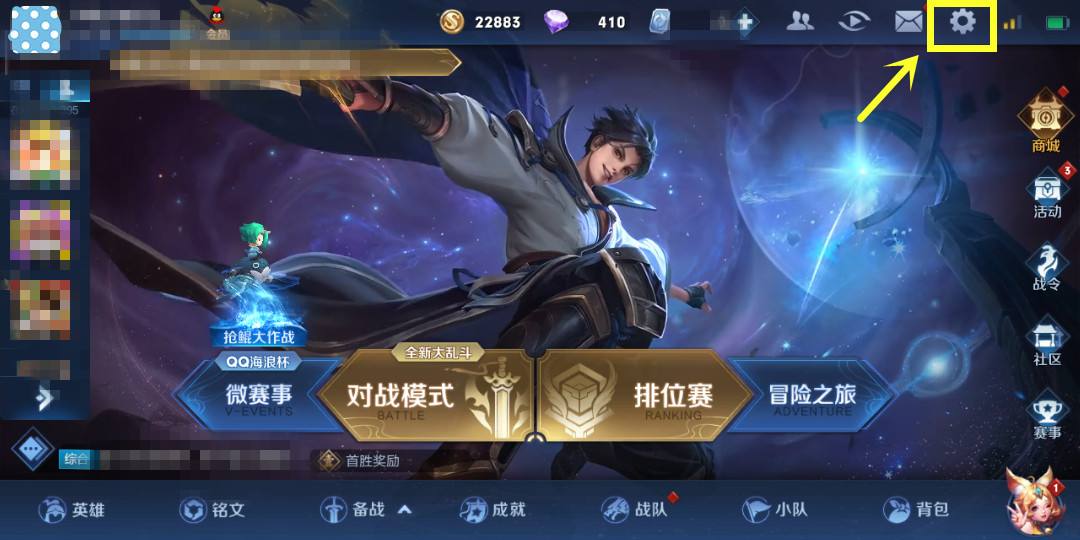 王者荣耀区域更换教程-如何更换王者荣耀地区
