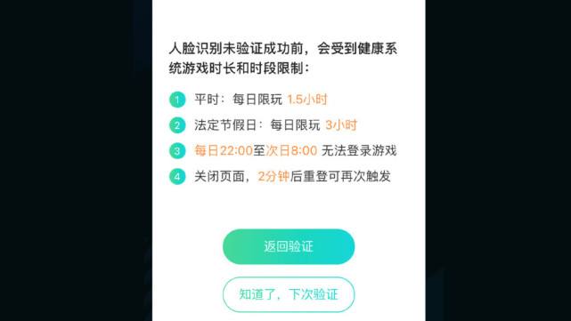 王者荣耀人脸怎么填写-王者荣耀人脸识别怎么改