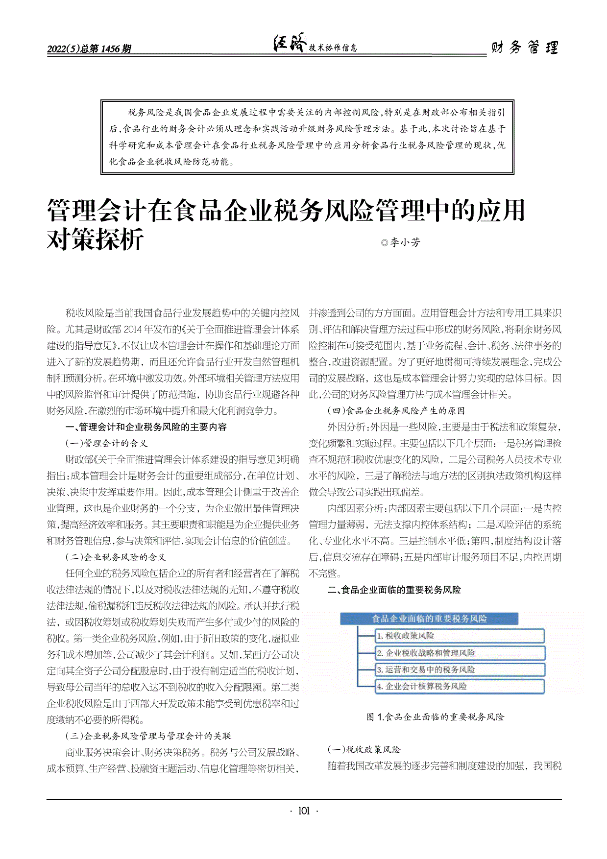 信息技术行业的财务风险预警-财务风险预警研究的意义