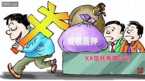 股权质押融资需要质押吗-股票怎么质押融资