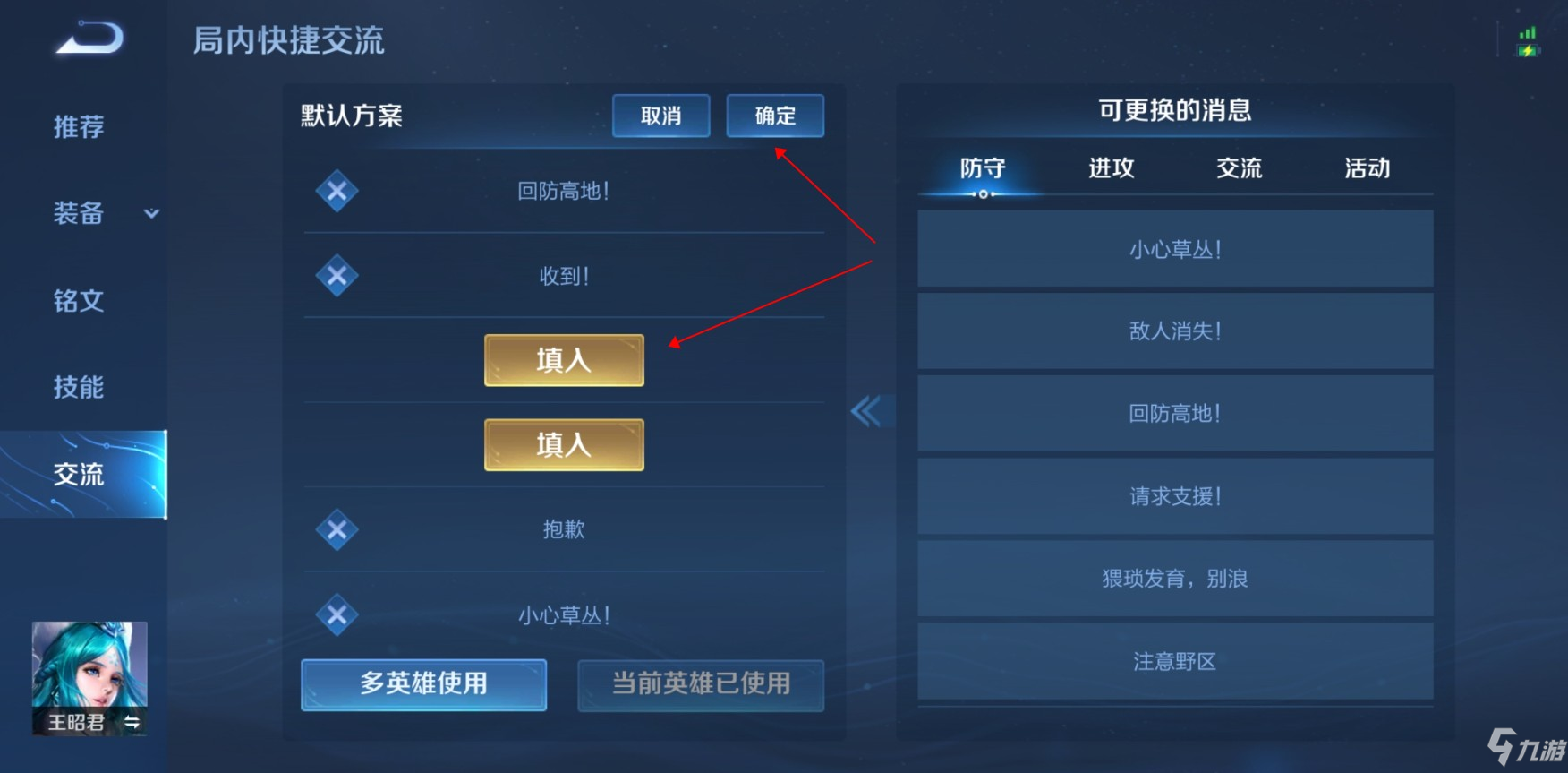 王者荣耀双排自定义-王者荣耀怎么双人排位