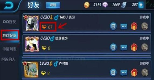 王者荣耀都会有亲密关系吗-王者荣耀有几种亲密关系
