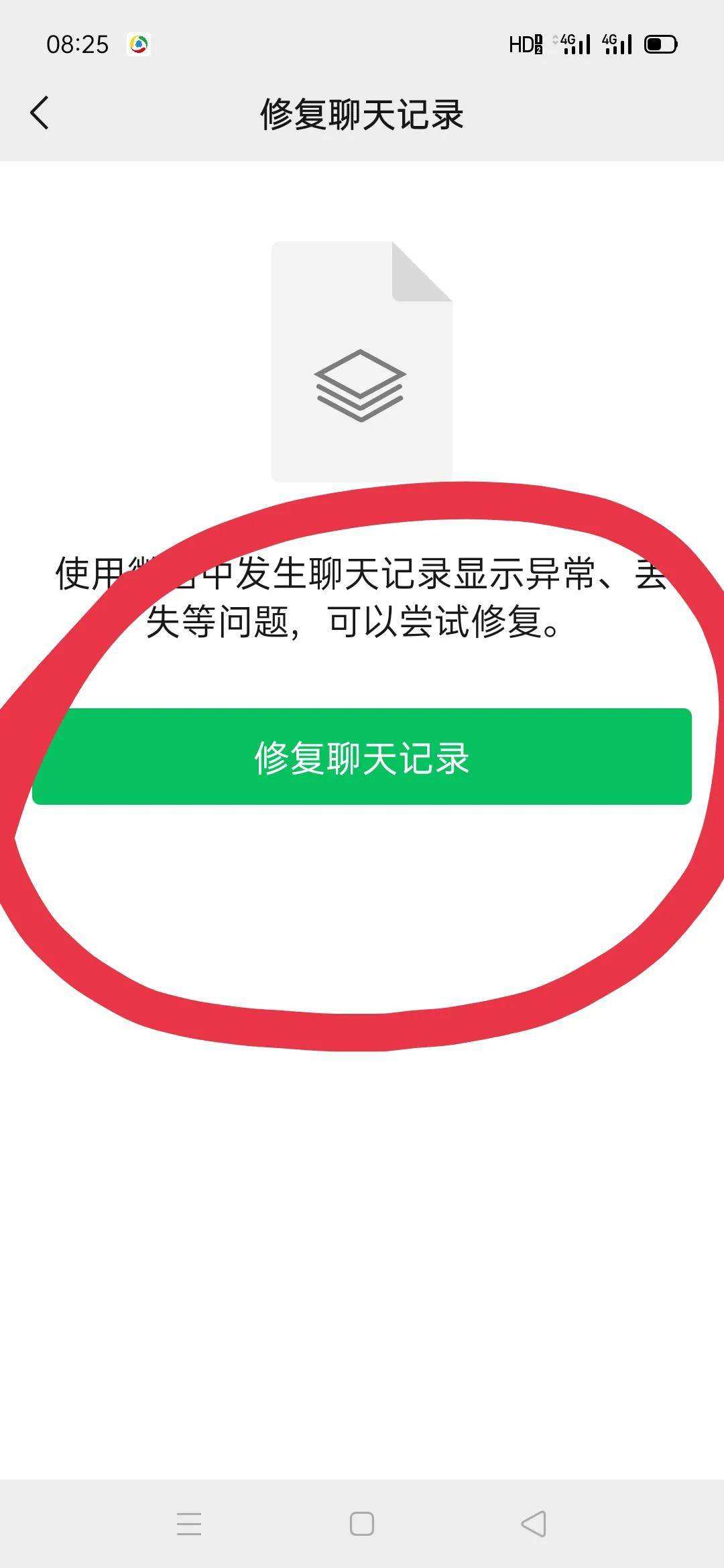 微信聊天记录删除恢复软件-天盾微信聊天记录删除恢复软件