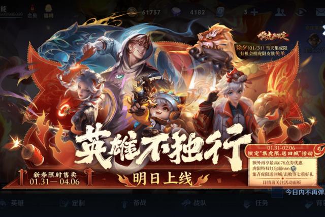 王者荣耀虎年海报图片大全-王者荣耀白虎志海报图片