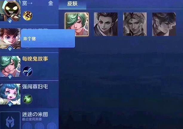 王者荣耀换英雄能避免猪队友吗-王者荣耀养猪车队怎么克制