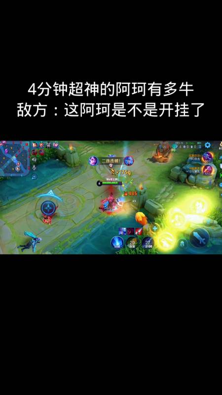 王者荣耀一分42秒赢得比赛-王者荣耀1分30秒
