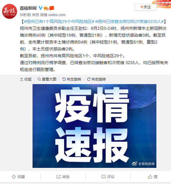 扬州有几个中高风险地区-扬州有哪几个中高风险地区