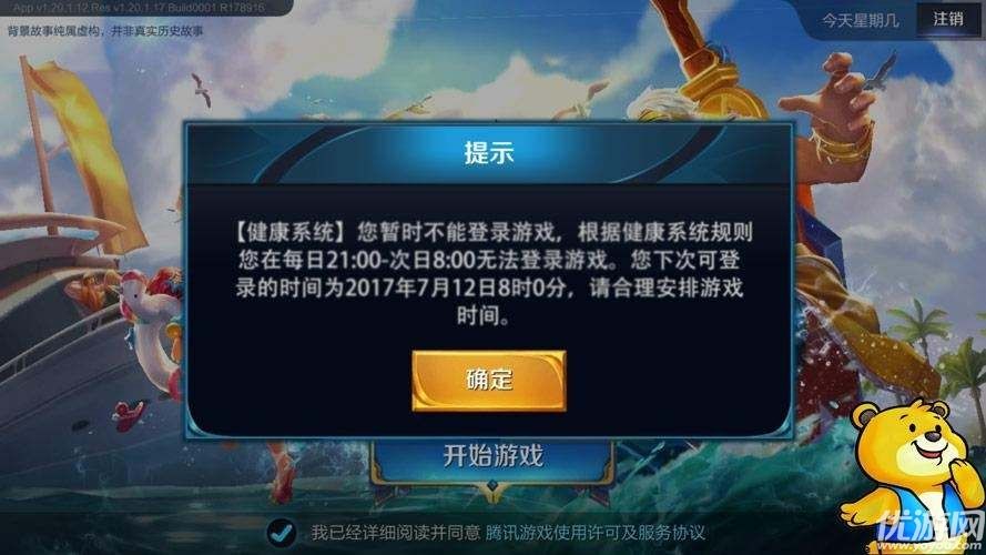 王者荣耀自动捡东西怎么解除-王者荣耀自动捡东西怎么解除限制
