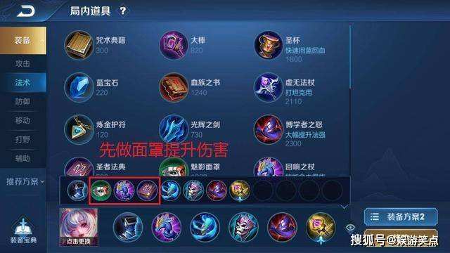 王者荣耀2020年法师出装-2020新版小法师出装
