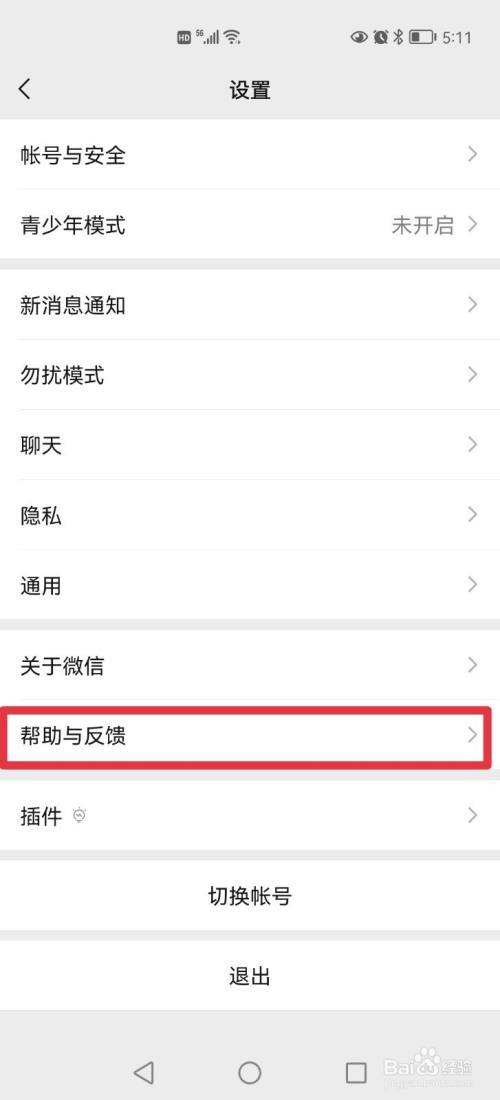 如何查到被删的聊天记录-怎么查看被删掉的聊天记录