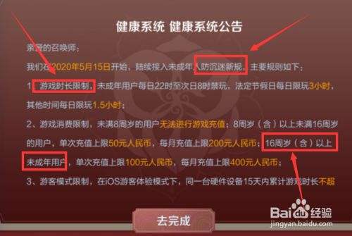 以前王者荣耀有防沉迷吗-以前王者荣耀有防沉迷吗知乎