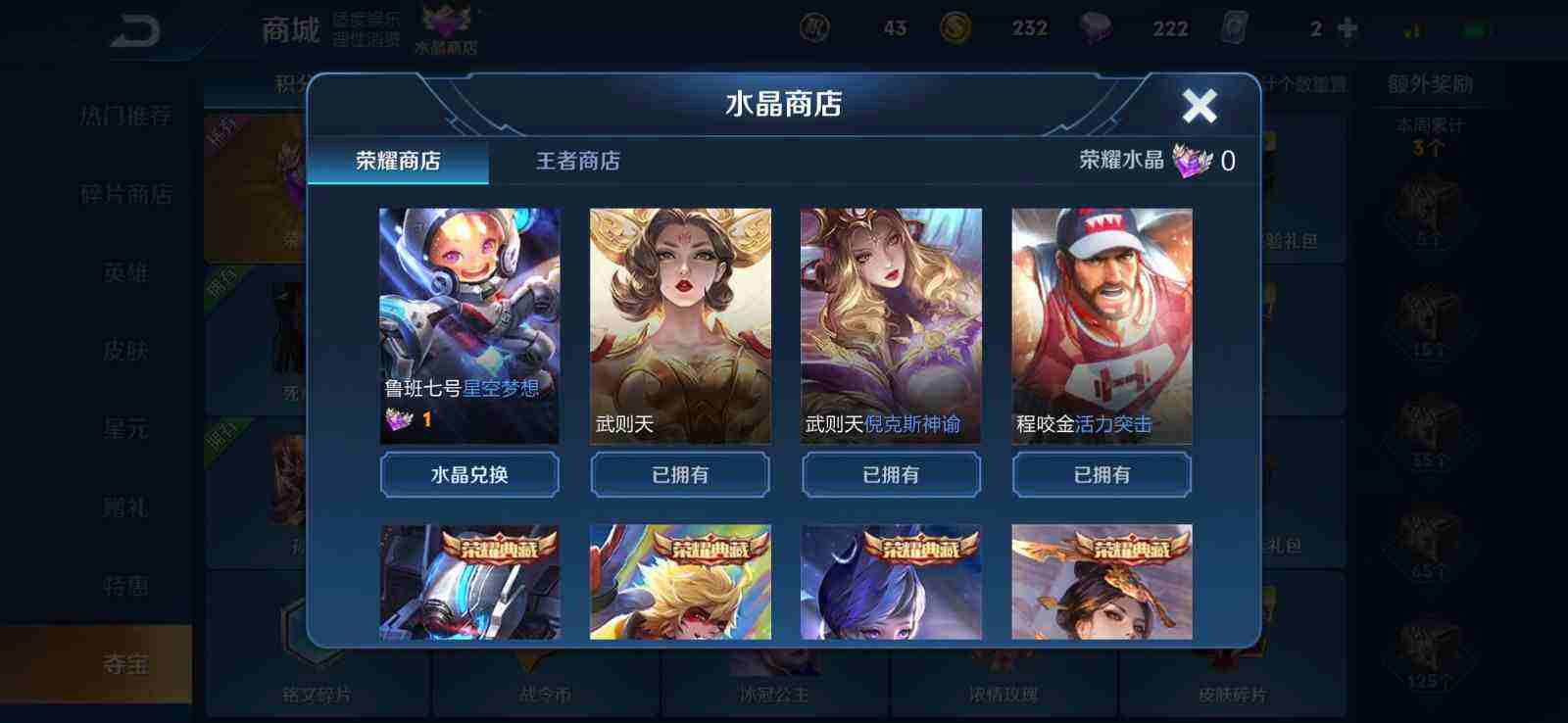 王者荣耀云游戏怎么购买时间-王者荣耀云游戏无限时间内购版