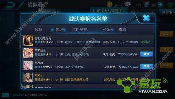 王者荣耀战队卡点男生-王者荣耀王者标战队怎么卡