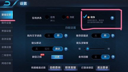 王者荣耀该如何登录呢-王者荣耀怎样才能登录