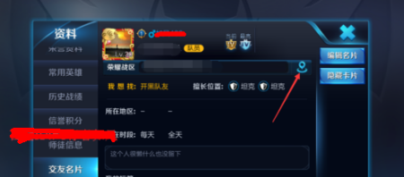 王者荣耀该如何登录呢-王者荣耀怎样才能登录