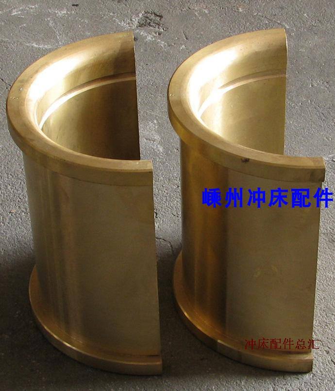 60吨冲床连杆铜瓦维修视频的简单介绍