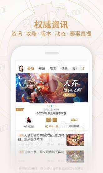 王者荣耀助手免打扰是干嘛的-王者荣耀助手免打扰是什么意思