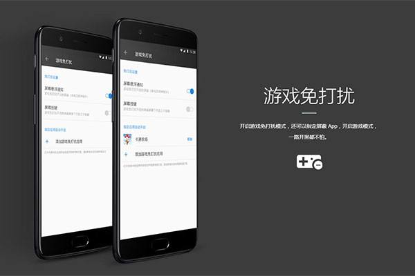 王者荣耀助手免打扰是干嘛的-王者荣耀助手免打扰是什么意思