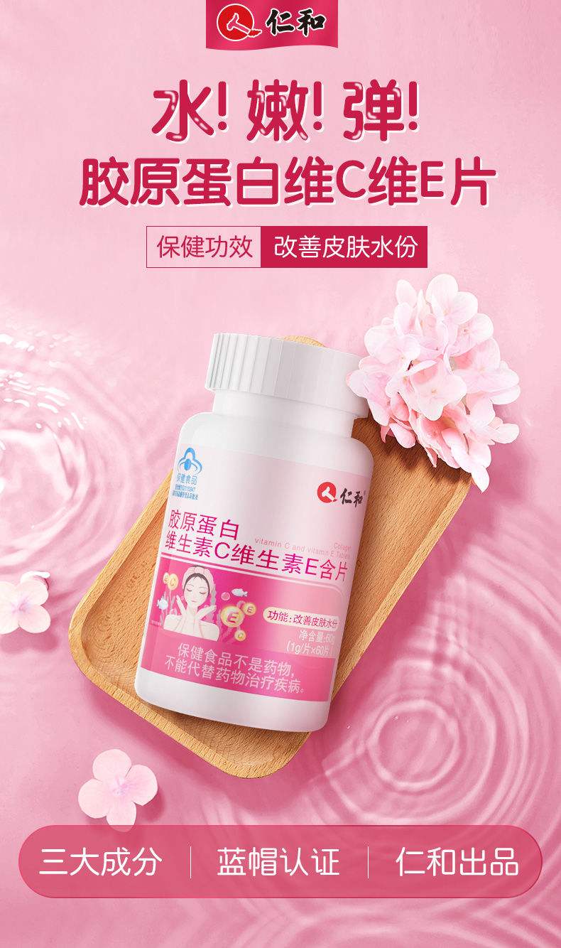 维生素c加e软胶囊美白-维生素c维生素E能美白吗