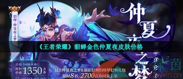 王者荣耀怎么染金色-王者荣耀皮肤染色怎么弄