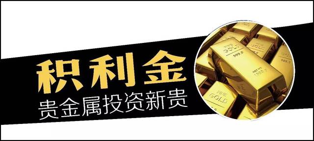 贵金属双向哪个银行-双向贵金属业务的银行报价时间