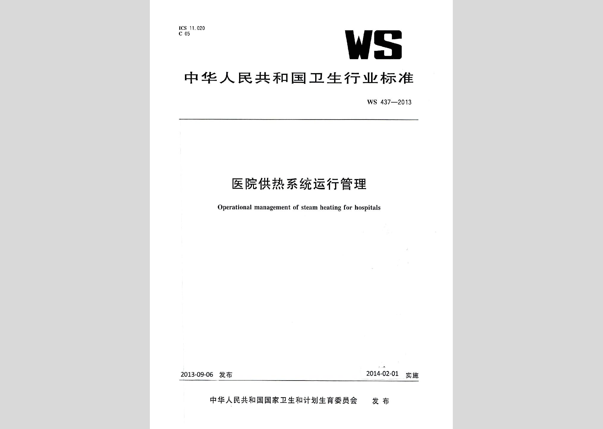 热力公司系统-热力公司新建厂房机电施工