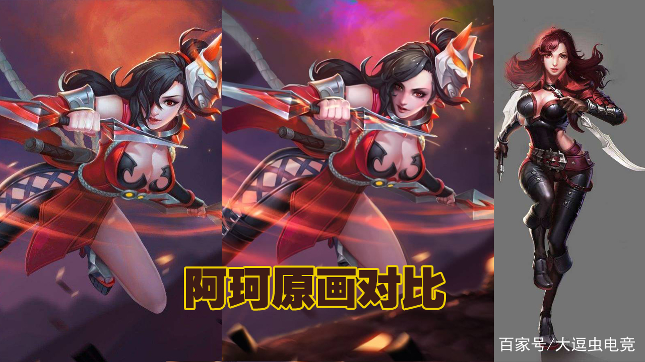 包含王者荣耀女角色改版前之后的对比的词条